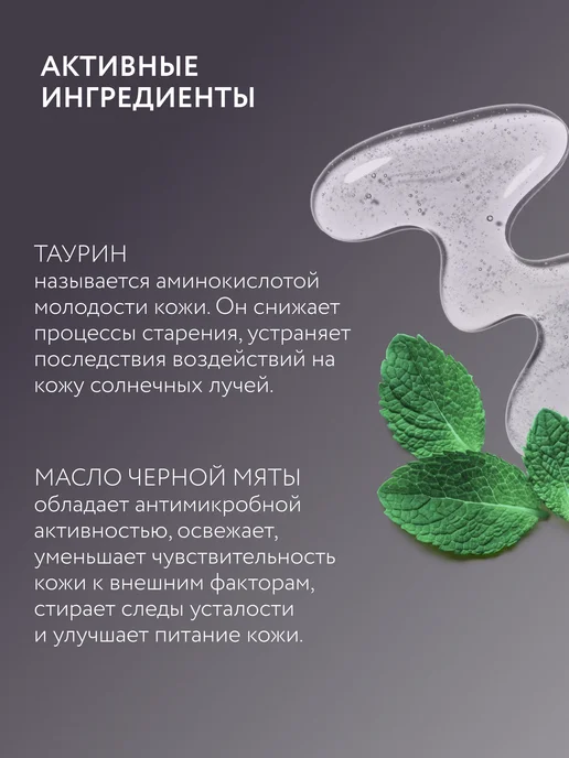 Planeta Organica Гель для душа мужской парфюмированный с и, вариант, фото 4