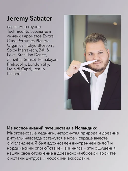 Planeta Organica Гель для душа мужской парфюмированный с и, вариант, фото 7