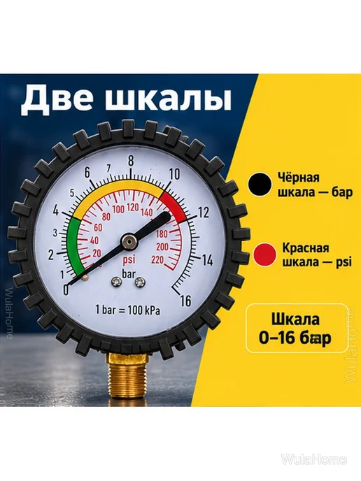 Манометр автомобильный для шин стрелочный 0-16 бар, черный, фото 3