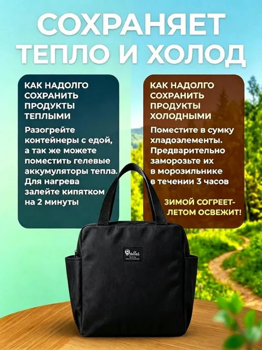 Термосумка для ланч-бокса, 8 л, черная, 8 л, фото 2