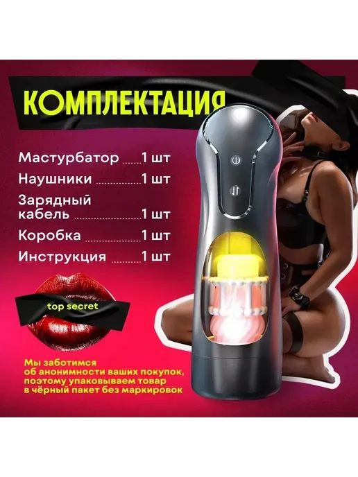 Мастурбатор мужской автоматический, черный, фото 7