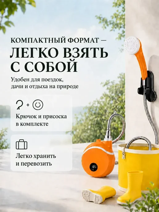 Душ портативный для дачи походный, 2,2 л, фото 3