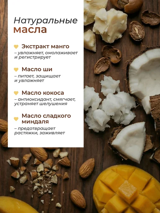 Питательный увлажняющий крем-баттер для тела с ароматом манг…, вариант, фото 5