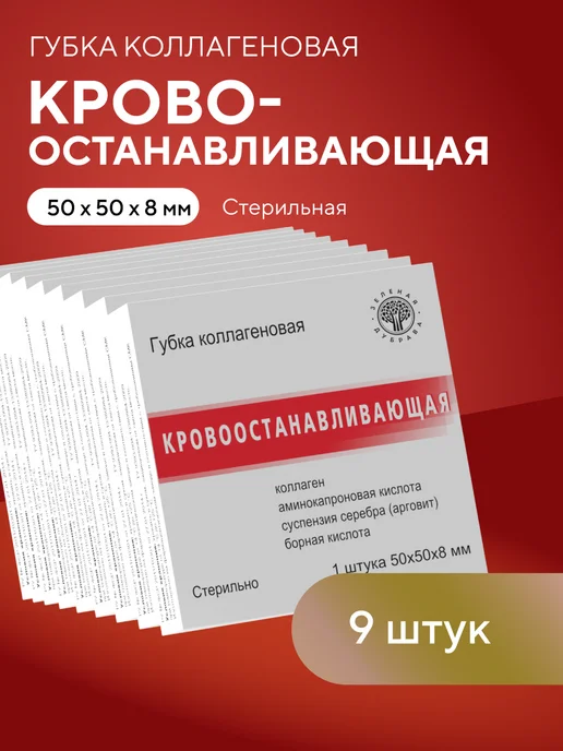 Зеленая дубрава, кровоостанавливающий, 3 шт. по 9 шт, 3 шт, 9 шт