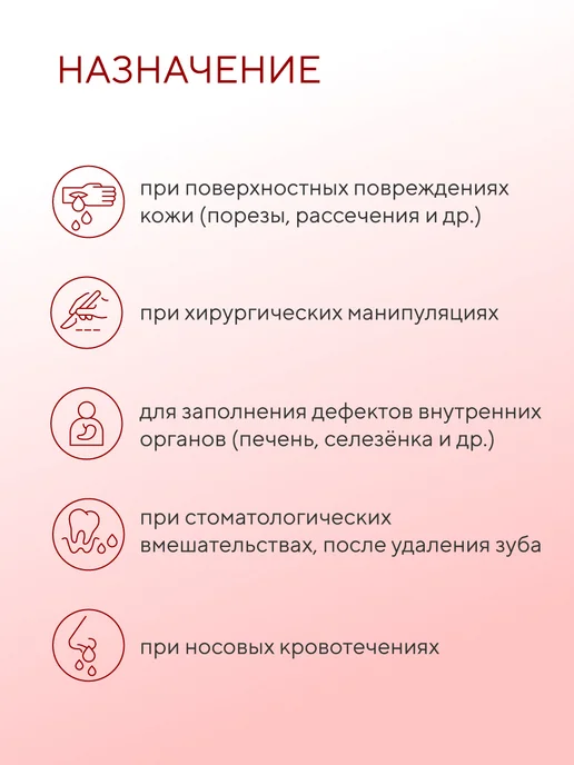 Зеленая дубрава, кровоостанавливающий, 3 шт. по 9 шт, 3 шт, 9 шт, фото 4