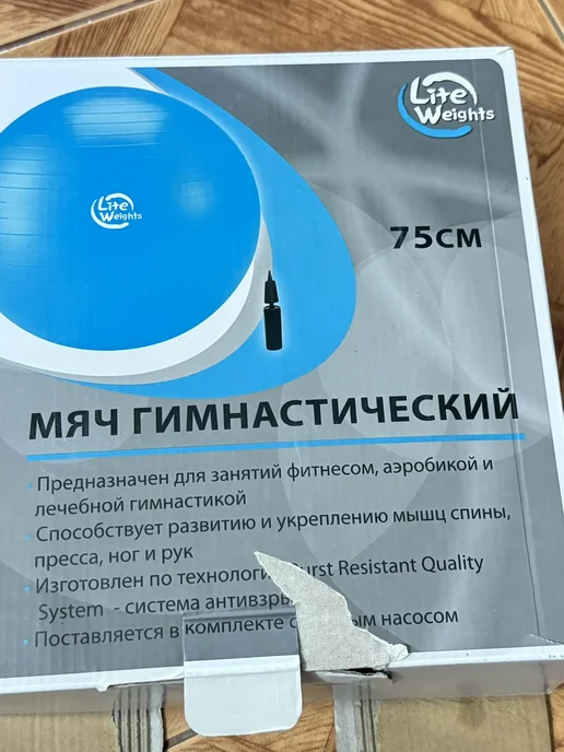 Мяч гимнастический, вариант