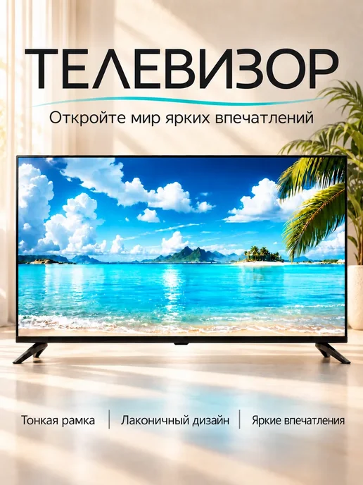 Телевизор OPEE T2415K 24" Smart TV Android 14 Wi-Fi BT, черный, фото 5