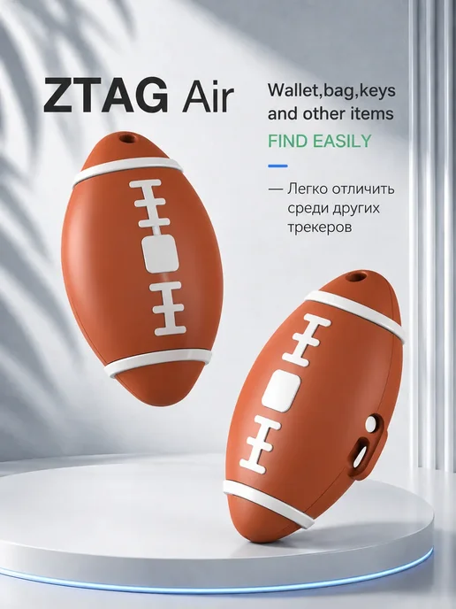 AirTag трекер-локатор, коричневый