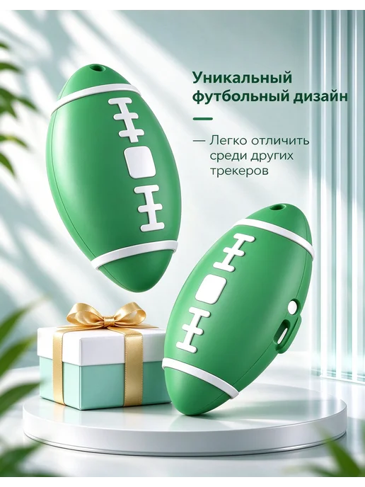 AirTag трекер-локатор, зеленый