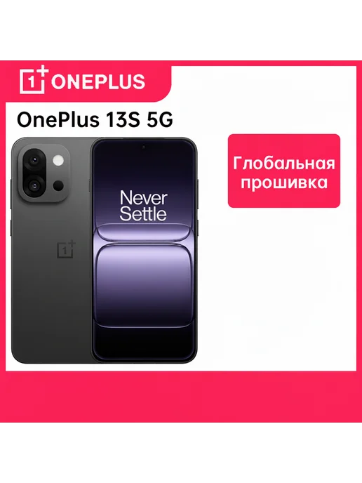 Смартфон OnePlus 13S 16/512 ГБ, цвет не указан, фото 2