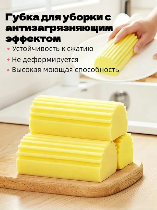 Универсальная губка из ПВА 10×5,8×4,3 см, 10x5.8x4.3 см