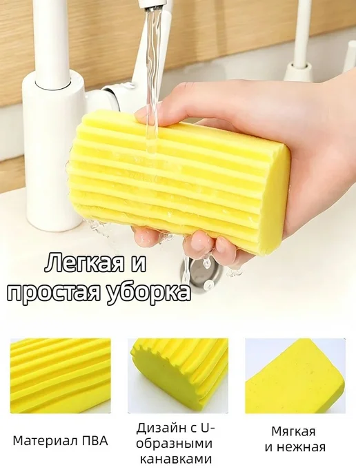 Универсальная губка из ПВА 10×5,8×4,3 см, 10x5.8x4.3 см, фото 3