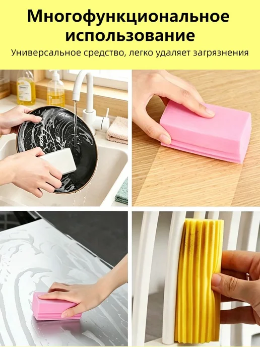 Универсальная губка из ПВА 10×5,8×4,3 см, 10x5.8x4.3 см, фото 4