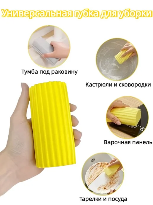 Универсальная губка из ПВА 10×5,8×4,3 см, 10x5.8x4.3 см, фото 5