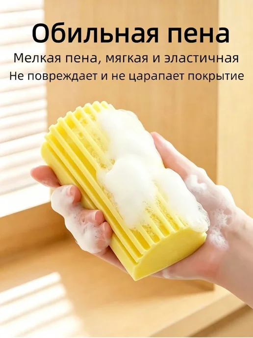 Универсальная губка из ПВА 10×5,8×4,3 см, 10x5.8x4.3 см, фото 6