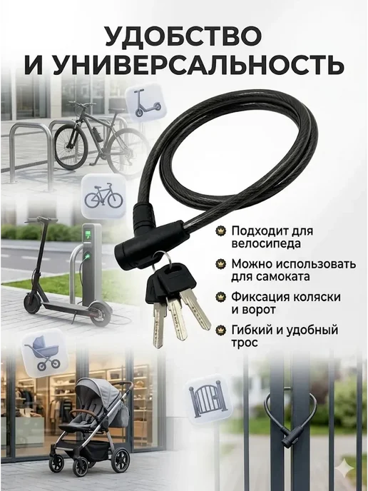 аман07 Надежный замок для велосипеда с ключом или кодом, черный, фото 2