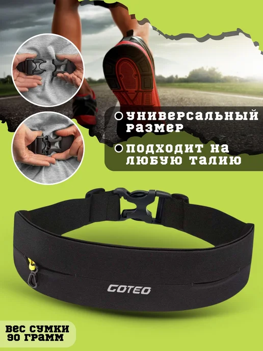 Спортивная сумка на пояс для бега и спорта FitPlanet с, вариант, фото 7