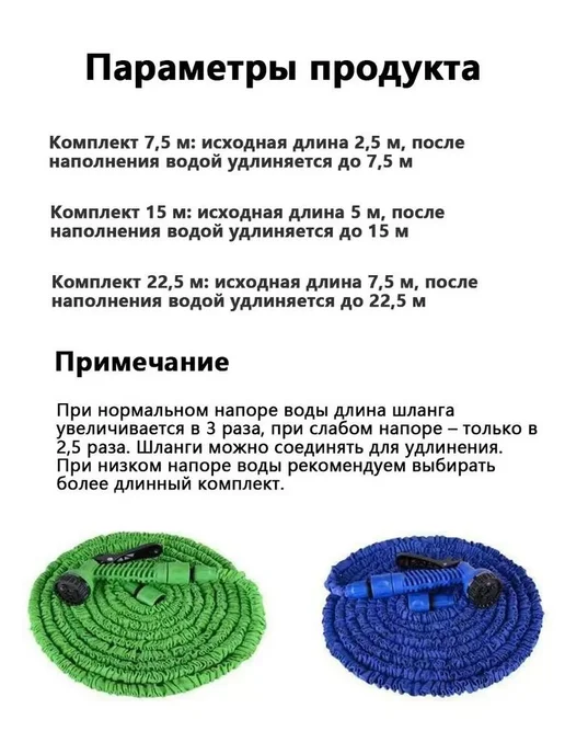 Телескопический поливочный шланг 7,5 м, 7,5 м, фото 2