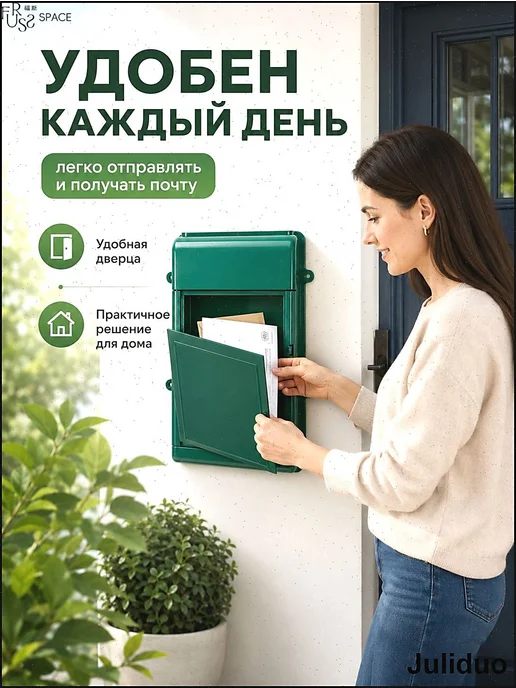 Настенный почтовый ящик из пластика 34,5×26×7 см зелёный, 34.5x26x7 см, фото 2