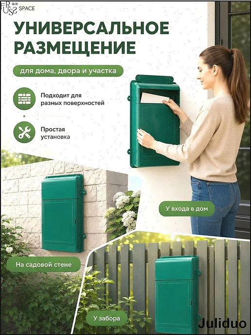 Настенный почтовый ящик из пластика 34,5×26×7 см зелёный, 34.5x26x7 см, фото 5