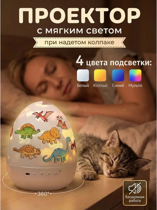Ночник детский проектор яйцо дракона, черный, фото 5