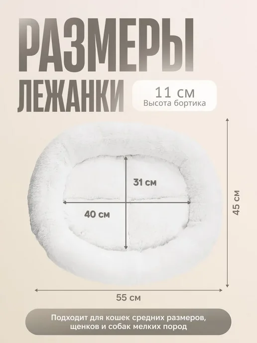 Лежанка пухлик для собак и кошек из эко-меха, вариант, фото 2