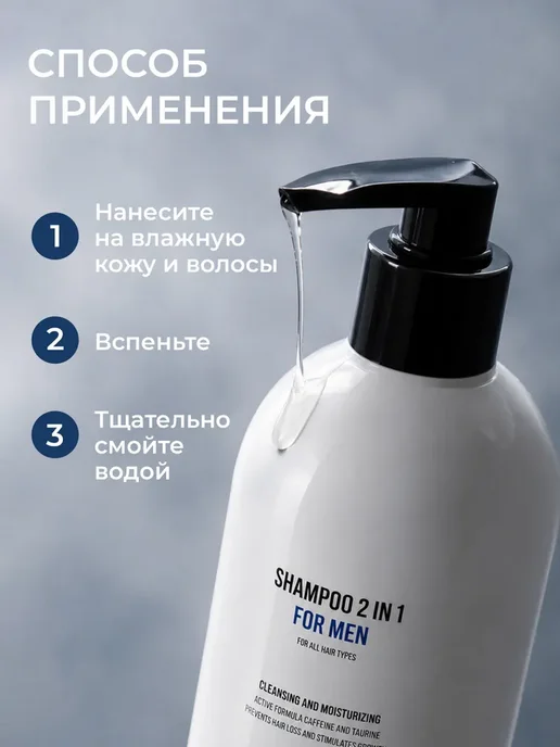Мужской шампунь для волос 2в1 1000 мл от перхоти, 1 л, фото 2