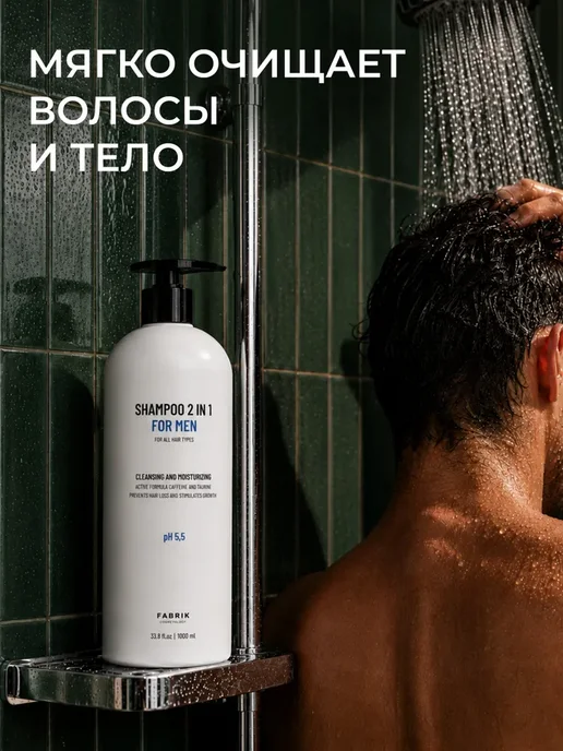 Мужской шампунь для волос 2в1 1000 мл от перхоти, 1 л, фото 3