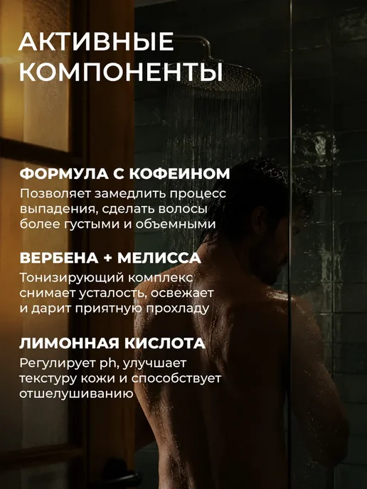 Мужской шампунь для волос 2в1 1000 мл от перхоти, 1 л, фото 5