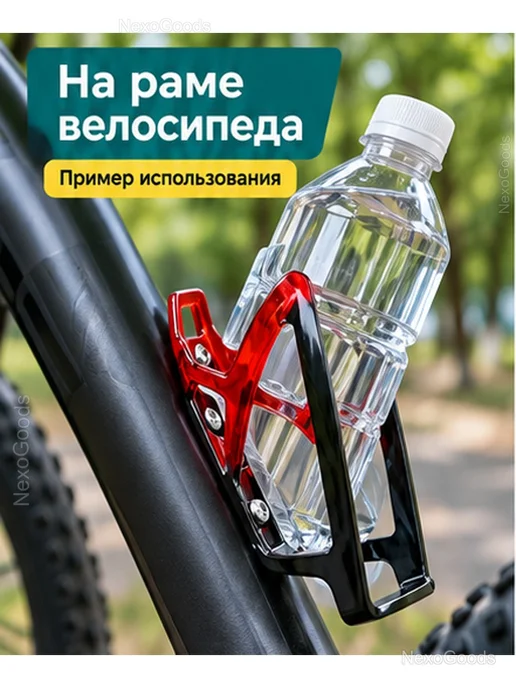 Держатель для бутылки на велосипед флягодержатель, вариант, фото 2