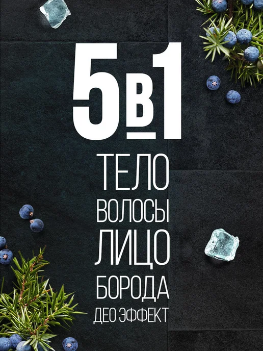 Парфюмированный гель для душа Palmolive Мужской Men Полярная, вариант, фото 6