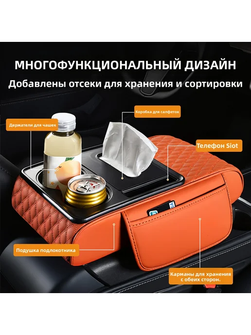Органайзер в авто 5-в-1 с подстаканником, винно-красный, красный