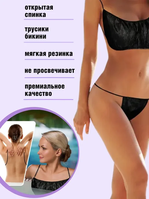 одноразовый топ для массажа, черный, фото 2