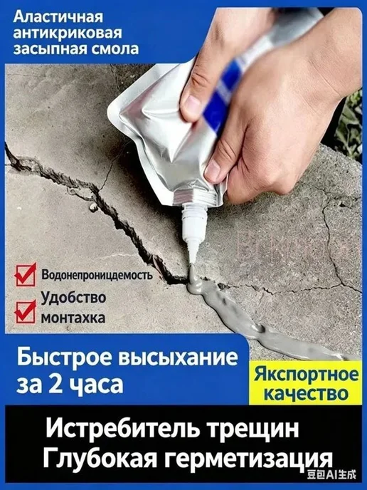 Полиуретановый герметик для ремонта трещин и швов, 200 мл, 200 мл, фото 3
