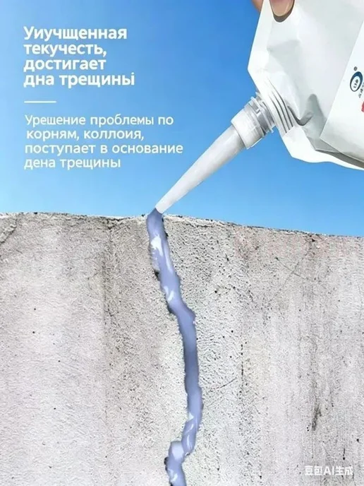 Полиуретановый герметик для ремонта трещин и швов, 200 мл, 200 мл, фото 4
