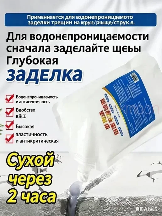 Полиуретановый герметик для ремонта трещин и швов, 200 мл, 200 мл, фото 5
