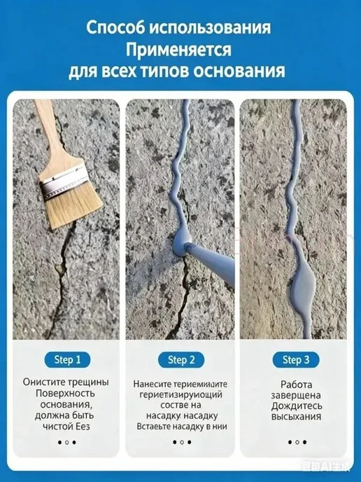 Полиуретановый герметик для ремонта трещин и швов, 200 мл, 200 мл, фото 7