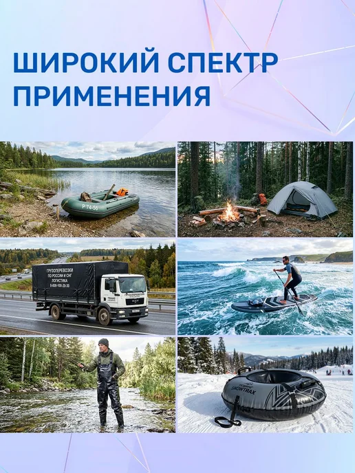 Комплект для ремонта лодок ПВХ ЧЕРНЫЙ - клей SINTACOLL - 3 л, 3 л, фото 4