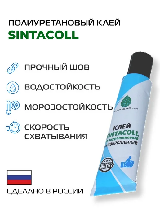 Комплект для ремонта лодок ПВХ ЧЕРНЫЙ - клей SINTACOLL - 3 л, 3 л, фото 5