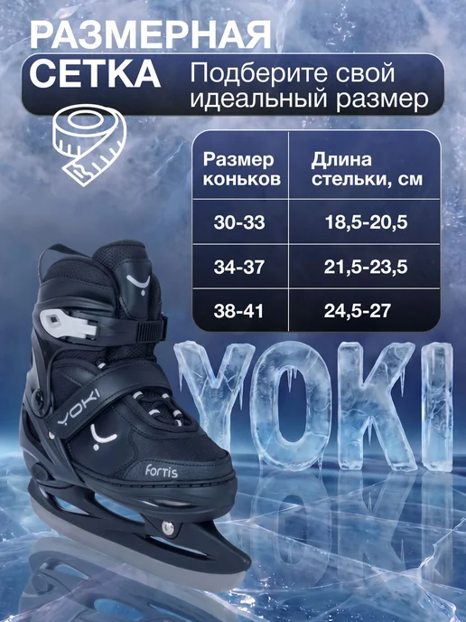 Коньки раздвижные ледовые Fortis детские, черный, фото 3