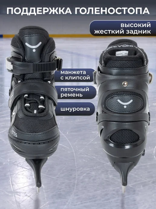 Коньки раздвижные ледовые Fortis детские, черный, фото 4