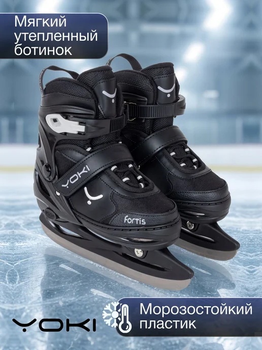Коньки раздвижные ледовые Fortis детские, черный, фото 7
