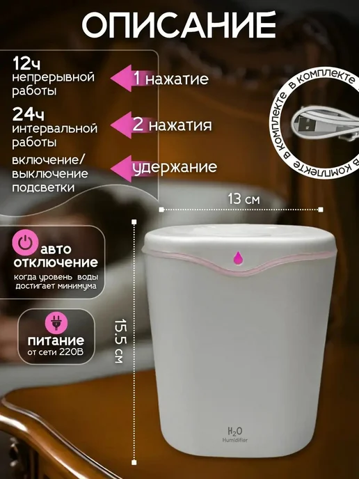 Увлажнитель воздуха 3 в 1 Увлажнитель воздуха для дома с аромадиффузором и подсветкой, белый, фото 2