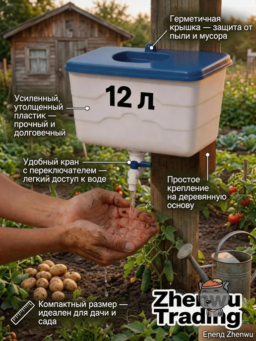 Пластиковый умывальник 12 л, 12 л