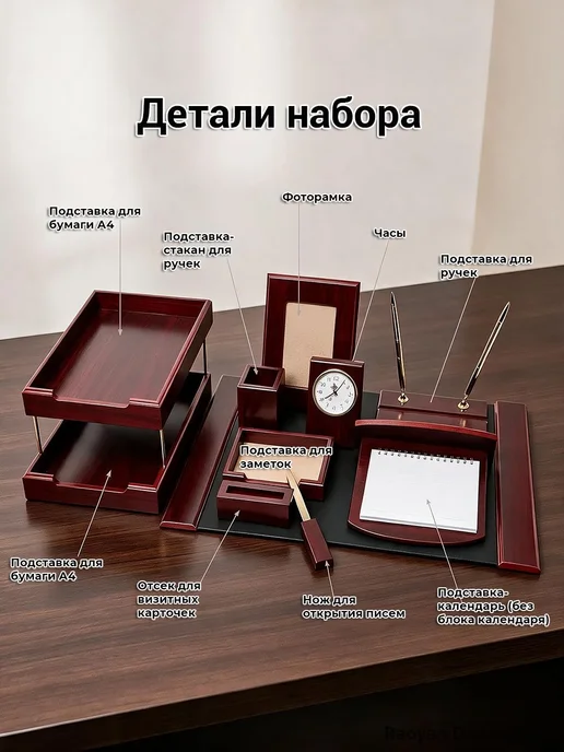 Настольный декоративный органайзер из 10 предметов, вариант, фото 2