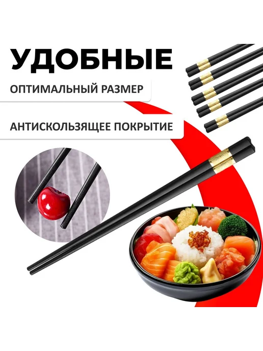 Нет бренда Палочки для еды пластиковые, 5 пар, 24 см, черный, фото 4