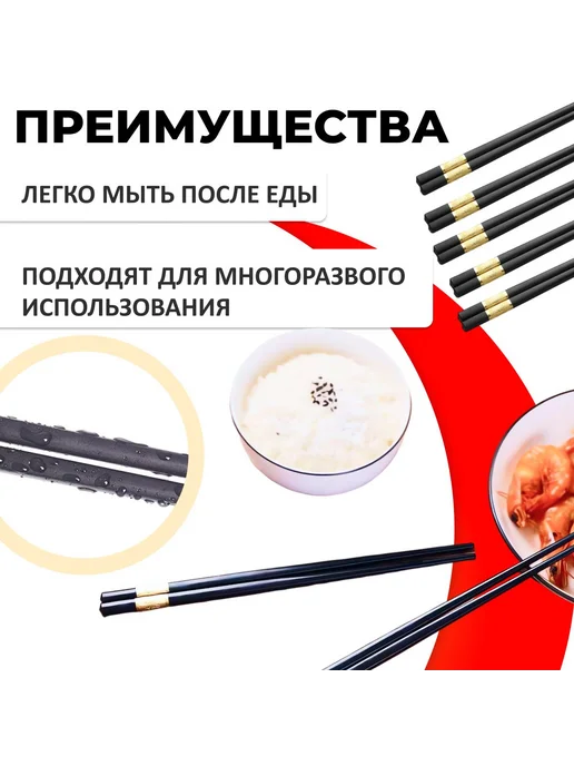 Нет бренда Палочки для еды пластиковые, 5 пар, 24 см, черный, фото 6