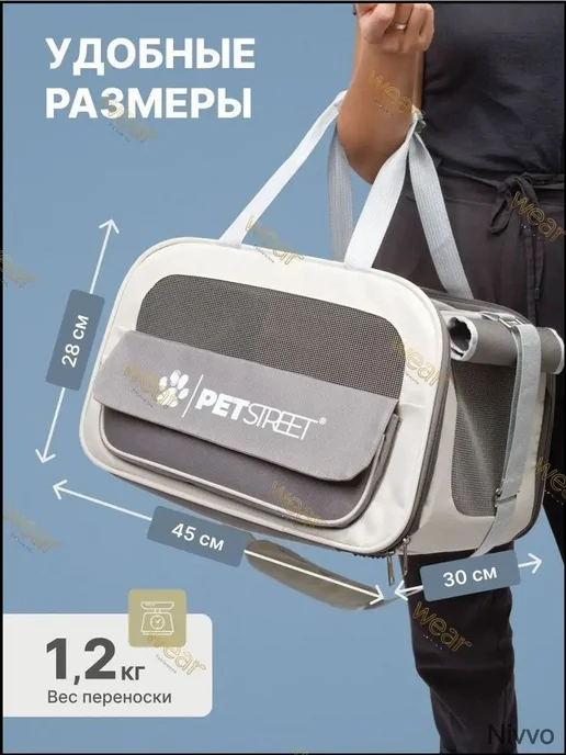 Сумка-переноска для кошек и собак до 10 кг, серая, 10 кг, фото 2