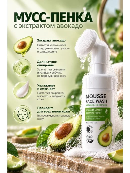 SADOER OFFICIAL пенка для умывания с экстрактом авокадо, очищающая пенка с с…, вариант, фото 2