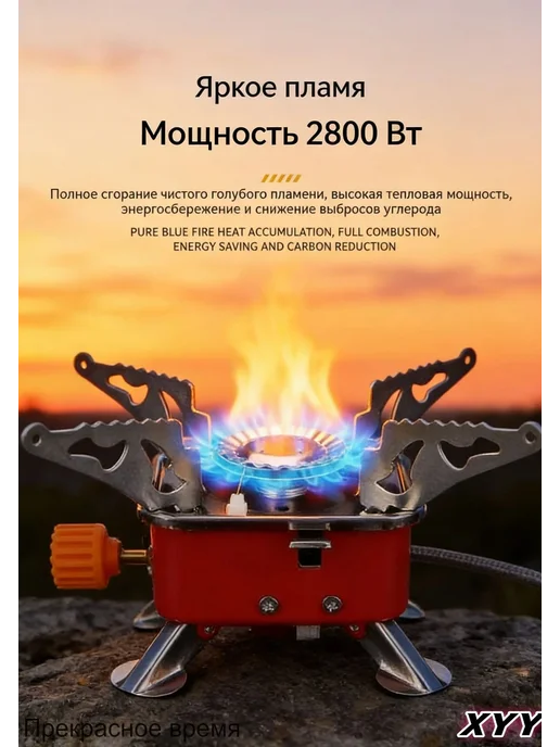 Походная газовая плита, 1 конфорка, 2.8 кВт, вариант, фото 2